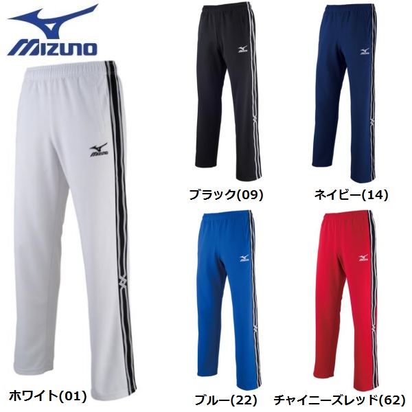 ミズノ ウォームアップパンツ