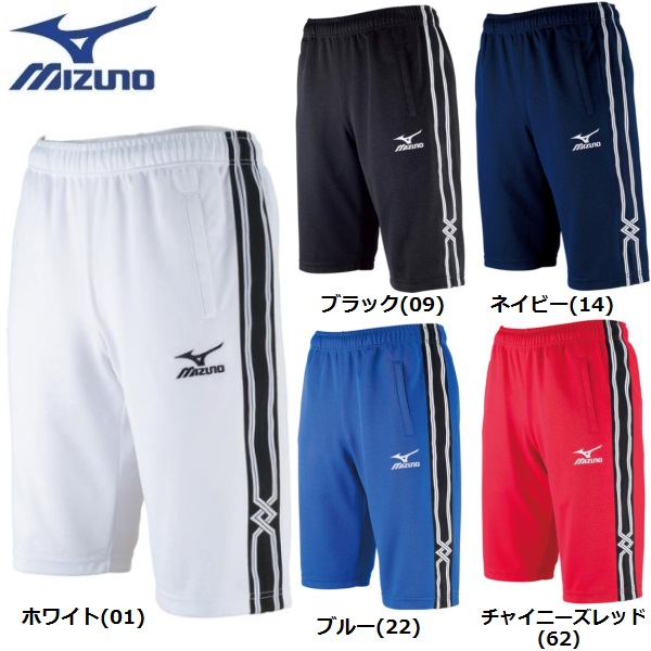 ミズノ ウォームアップハーフパンツ