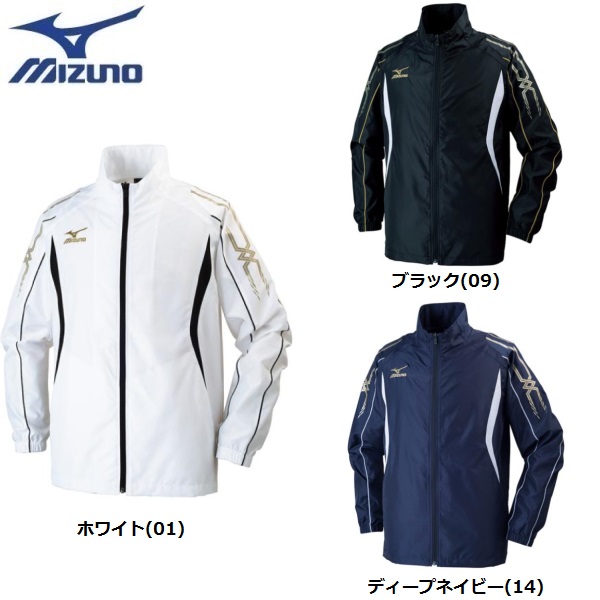 ミズノ ウインドブレーカーシャツ