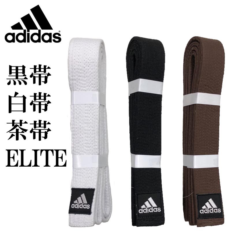 アディダス 柔道 白帯・茶帯・黒帯 エリート 色帯 販売中!! アディダス 柔道 白帯・茶帯・黒帯 エリート 色帯 販売中!!