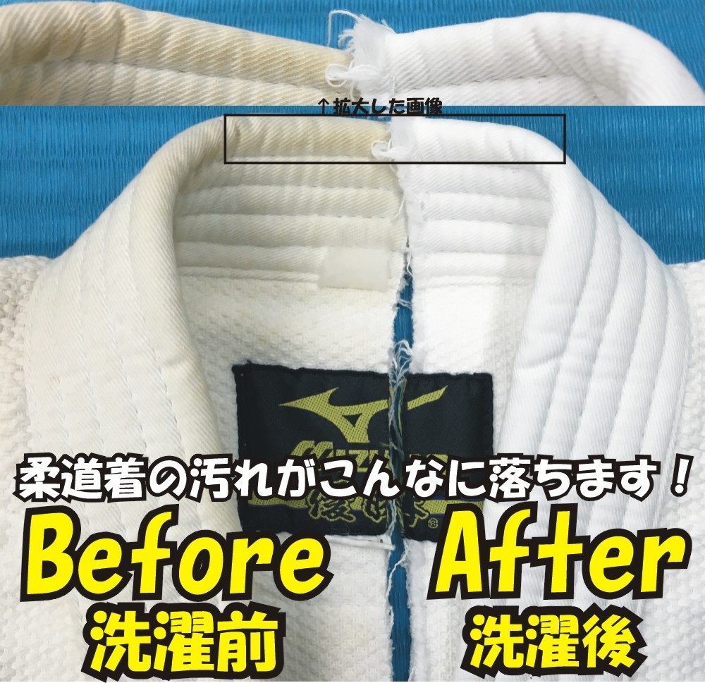 柔道着専用洗剤 柔道着 空手着 がきれいになる洗濯洗剤 つけおき洗剤 やわらびと洗剤 皮脂汚れ落とし 除菌 消臭 漂白 黄ばみ 血液