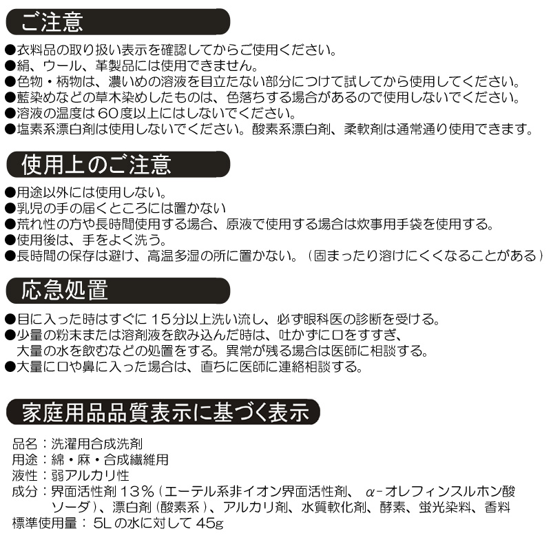 柔道着専用洗剤 柔道着 空手着 がきれいになる洗濯洗剤 つけおき洗剤 やわらびと洗剤 皮脂汚れ落とし 除菌 消臭 漂白 黄ばみ 血液